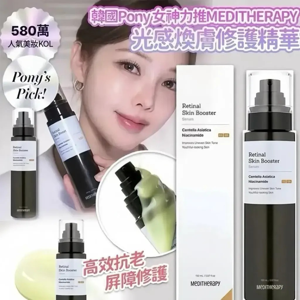 JuzBeauty_JuzBeautyMalaysia_JuzPretty_Authentic_Kbeauty_Malaysia_Skin_Care_Cosmetics_K-beauty_Health_Care_korean_streetwear_MEDITHERAPY Retinal Skin Booster Serum 视网醛皮肤增强精华1