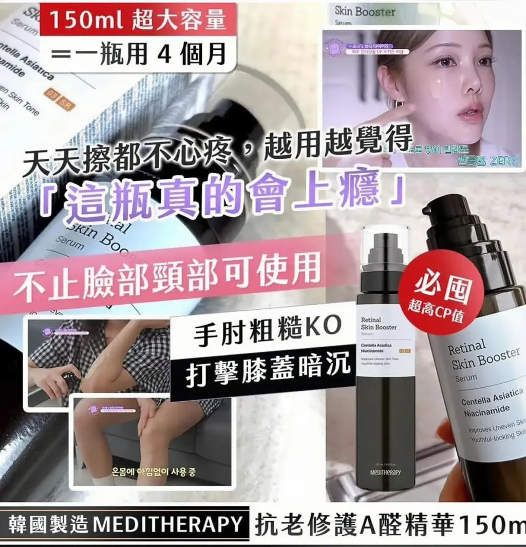 JuzBeauty_JuzBeautyMalaysia_JuzPretty_Authentic_Kbeauty_Malaysia_Skin_Care_Cosmetics_K-beauty_Health_Care_korean_streetwear_MEDITHERAPY Retinal Skin Booster Serum 视网醛皮肤增强精华3
