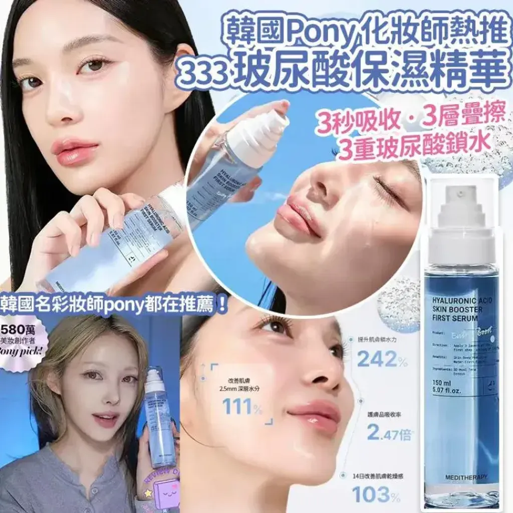 JuzBeauty_JuzBeautyMalaysia_JuzPretty_Authentic_Kbeauty_Malaysia_Skin_Care_Cosmetics_K-beauty_Health_Care_korean_streetwear_MEDITHERAPY 333 Hyaluronic Acid Skin Booster First Serum 333玻尿酸保湿精华8