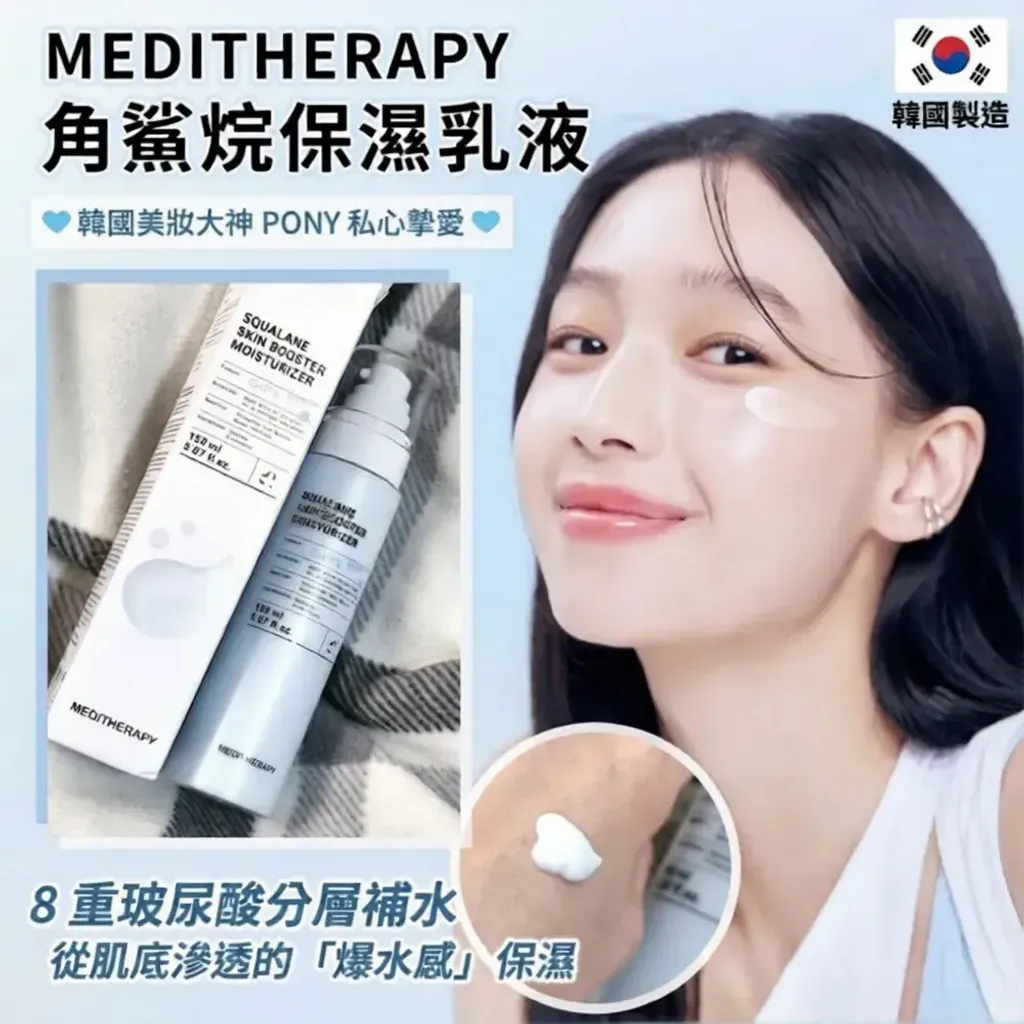 JuzBeauty_JuzBeautyMalaysia_JuzPretty_Authentic_Kbeauty_Malaysia_Skin_Care_Cosmetics_K-beauty_Health_Care_korean_streetwear_MEDITHERAPY Squalane Skin Booster Moisturizer 角鲨烷水润修护保湿乳 21