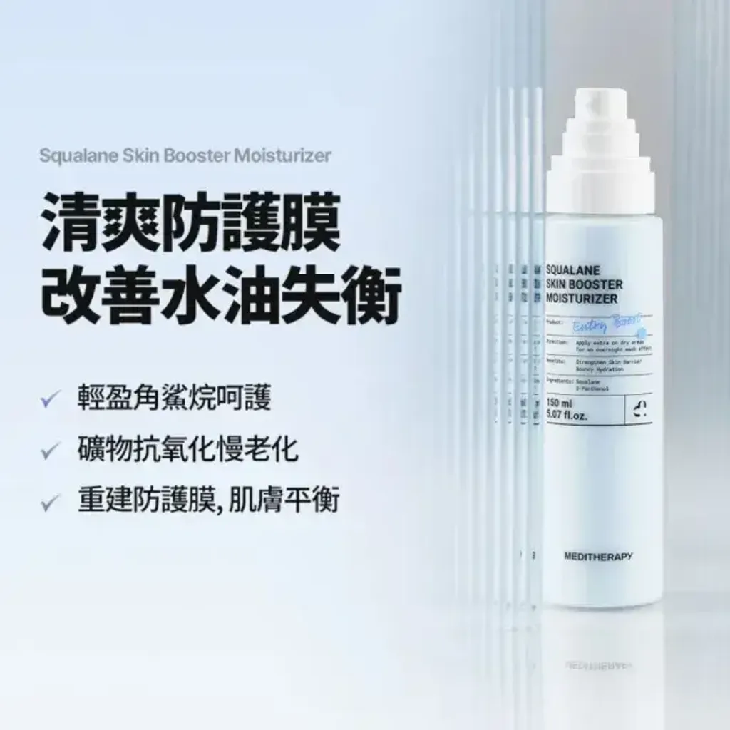 JuzBeauty_JuzBeautyMalaysia_JuzPretty_Authentic_Kbeauty_Malaysia_Skin_Care_Cosmetics_K-beauty_Health_Care_korean_streetwear_MEDITHERAPY Squalane Skin Booster Moisturizer 角鲨烷水润修护保湿乳 13
