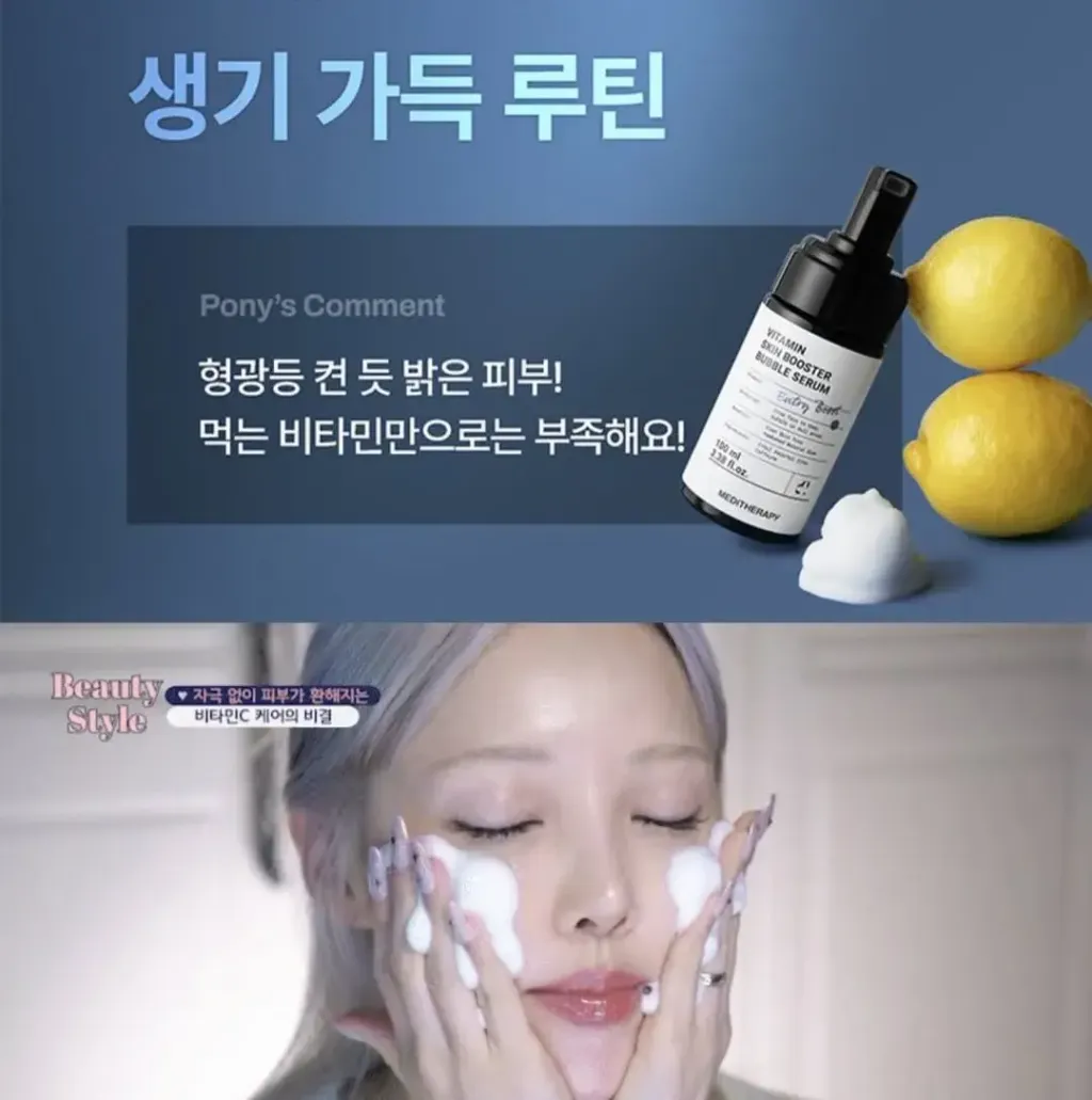 JuzBeauty_JuzBeautyMalaysia_JuzPretty_Authentic_Kbeauty_Malaysia_Skin_Care_Cosmetics_K-beauty_Health_Care_korean_streetwear_MEDITHERAPY Vitamin Skin Booster Bubble Serum 维C提亮泡泡精华1