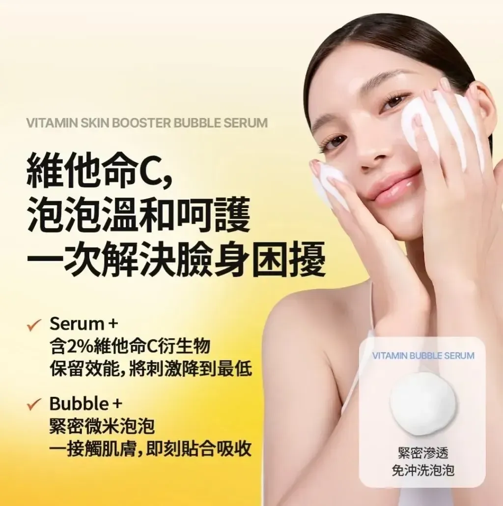 JuzBeauty_JuzBeautyMalaysia_JuzPretty_Authentic_Kbeauty_Malaysia_Skin_Care_Cosmetics_K-beauty_Health_Care_korean_streetwear_MEDITHERAPY Vitamin Skin Booster Bubble Serum 维C提亮泡泡精华3