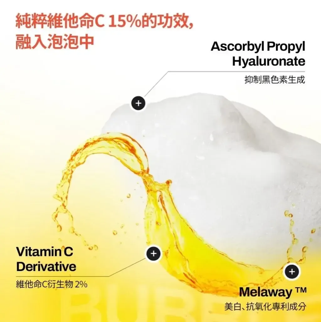 JuzBeauty_JuzBeautyMalaysia_JuzPretty_Authentic_Kbeauty_Malaysia_Skin_Care_Cosmetics_K-beauty_Health_Care_korean_streetwear_MEDITHERAPY Vitamin Skin Booster Bubble Serum 维C提亮泡泡精华4