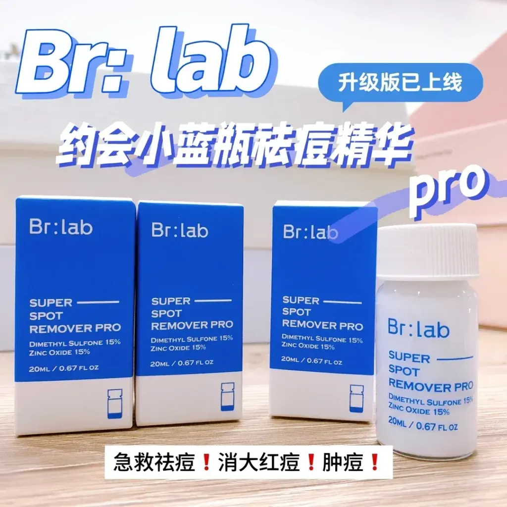 JuzBeauty_JuzBeautyMalaysia_JuzPretty_Authentic_Kbeauty_Malaysia_Skin_Care_Cosmetics_K-beauty_Health_Care_korean_streetwear_BRLAB Super Spot Remover Pro 净痘小蓝瓶精华Pro版 6
