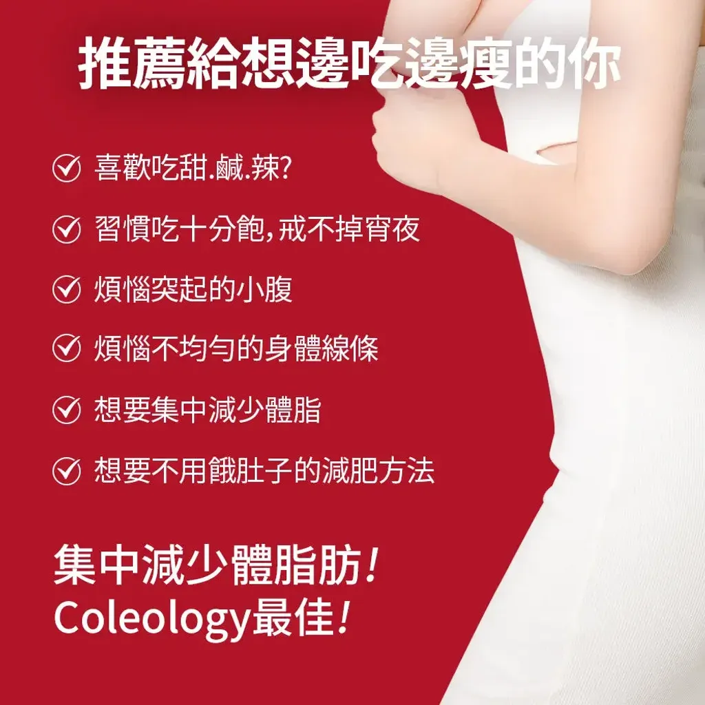 JuzBeauty_JuzBeautyMalaysia_JuzPretty_Authentic_Kbeauty_Malaysia_Skin_Care_Cosmetics_K-beauty_Health_Care_korean_streetwear_FOODOLOGY Coleology Cut Pro 自燃管理小紅瓶 PRO5
