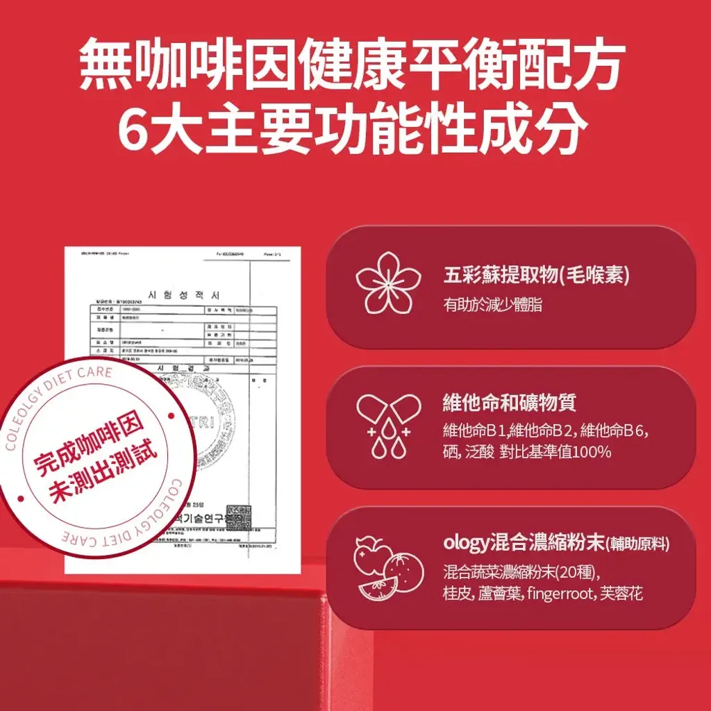 JuzBeauty_JuzBeautyMalaysia_JuzPretty_Authentic_Kbeauty_Malaysia_Skin_Care_Cosmetics_K-beauty_Health_Care_korean_streetwear_FOODOLOGY Coleology Cut Pro 自燃管理小紅瓶 PRO6