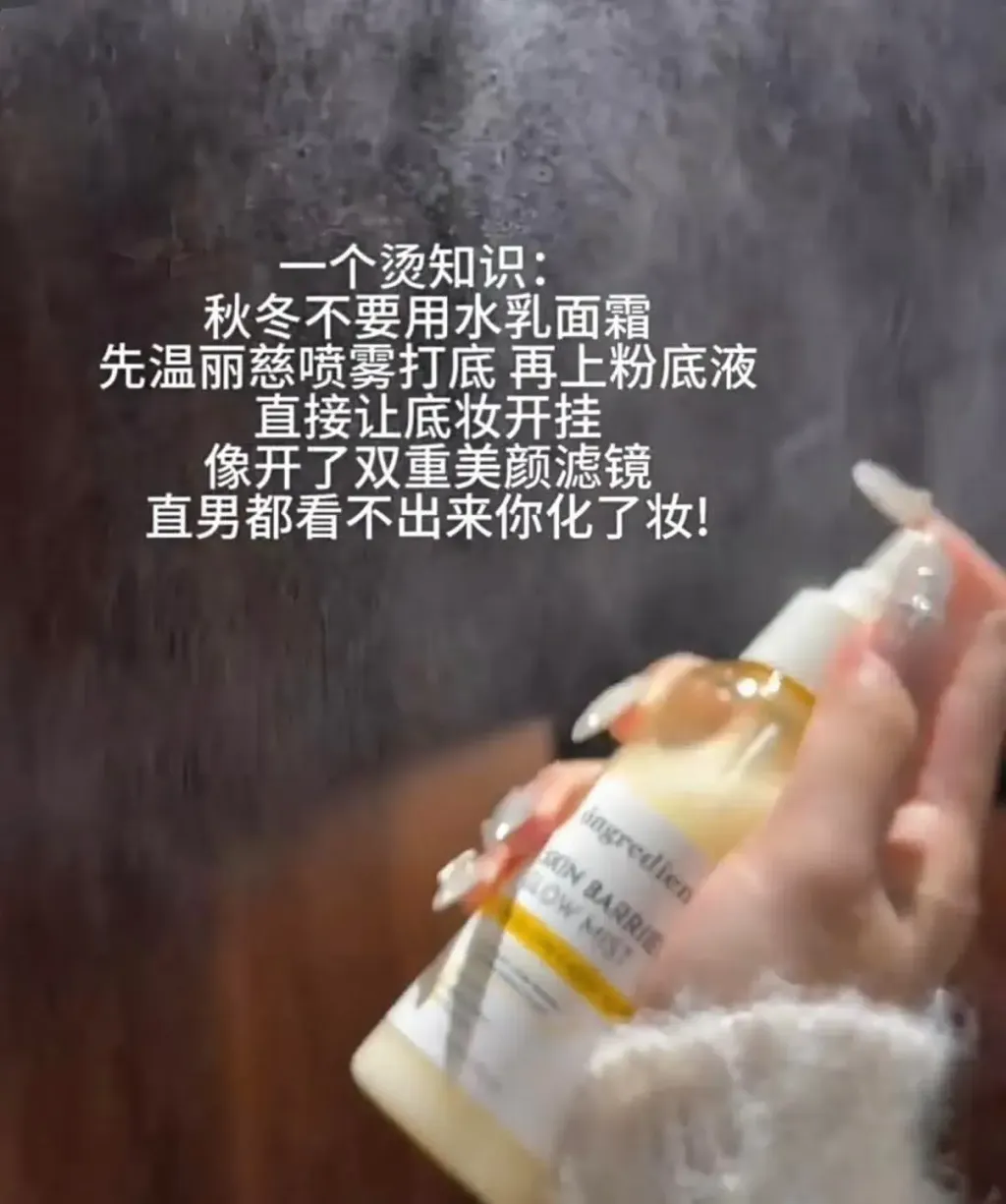 JuzBeauty_JuzBeautyMalaysia_JuzPretty_Authentic_Kbeauty_Malaysia_Skin_Care_Cosmetics_K-beauty_Health_Care_korean_streetwear_ONGREDIENTS Skin Barrier Glow Mist 肌肤屏障水光喷雾5