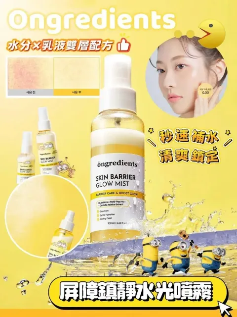 JuzBeauty_JuzBeautyMalaysia_JuzPretty_Authentic_Kbeauty_Malaysia_Skin_Care_Cosmetics_K-beauty_Health_Care_korean_streetwear_ONGREDIENTS Skin Barrier Glow Mist 肌肤屏障水光喷雾2