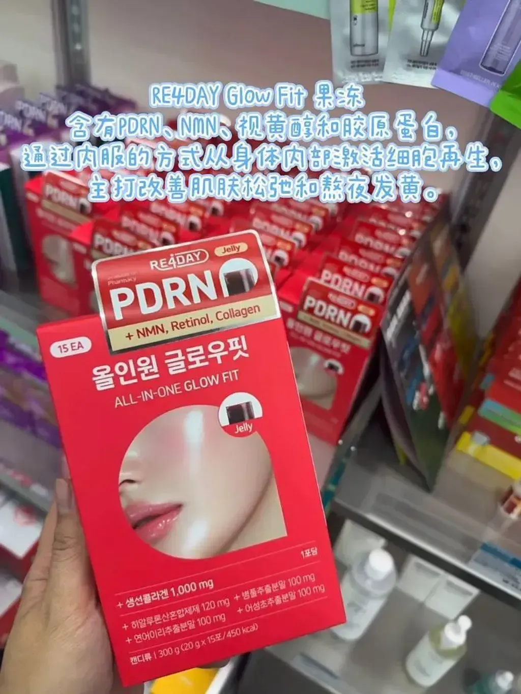 JuzBeauty_JuzBeautyMalaysia_JuzPretty_Authentic_Kbeauty_Malaysia_Skin_Care_Cosmetics_K-beauty_Health_Care_korean_streetwear_RE4DAY All-in-One Glow Fit PDRN Jelly 全方位透亮PDRN胶原修护果冻 5