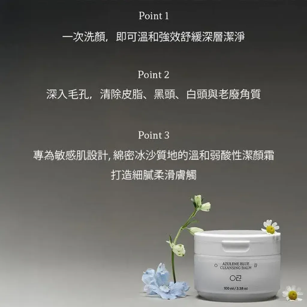 JuzBeauty_JuzBeautyMalaysia_JuzPretty_Authentic_Kbeauty_Malaysia_Skin_Care_Cosmetics_K-beauty_Health_Care_korean_streetwear_WOLLYO Azulene Blue Cleansing Balm 蓝甘菊卸妆膏6