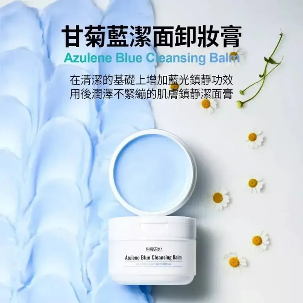 JuzBeauty_JuzBeautyMalaysia_JuzPretty_Authentic_Kbeauty_Malaysia_Skin_Care_Cosmetics_K-beauty_Health_Care_korean_streetwear_WOLLYO Azulene Blue Cleansing Balm 蓝甘菊卸妆膏10