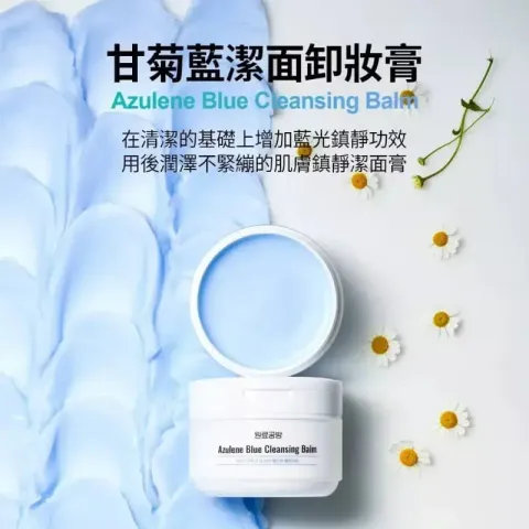JuzBeauty_JuzBeautyMalaysia_JuzPretty_Authentic_Kbeauty_Malaysia_Skin_Care_Cosmetics_K-beauty_Health_Care_korean_streetwear_WOLLYO Azulene Blue Cleansing Balm 蓝甘菊卸妆膏10