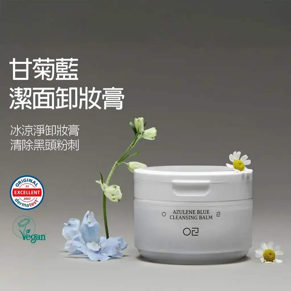JuzBeauty_JuzBeautyMalaysia_JuzPretty_Authentic_Kbeauty_Malaysia_Skin_Care_Cosmetics_K-beauty_Health_Care_korean_streetwear_WOLLYO Azulene Blue Cleansing Balm 蓝甘菊卸妆膏2