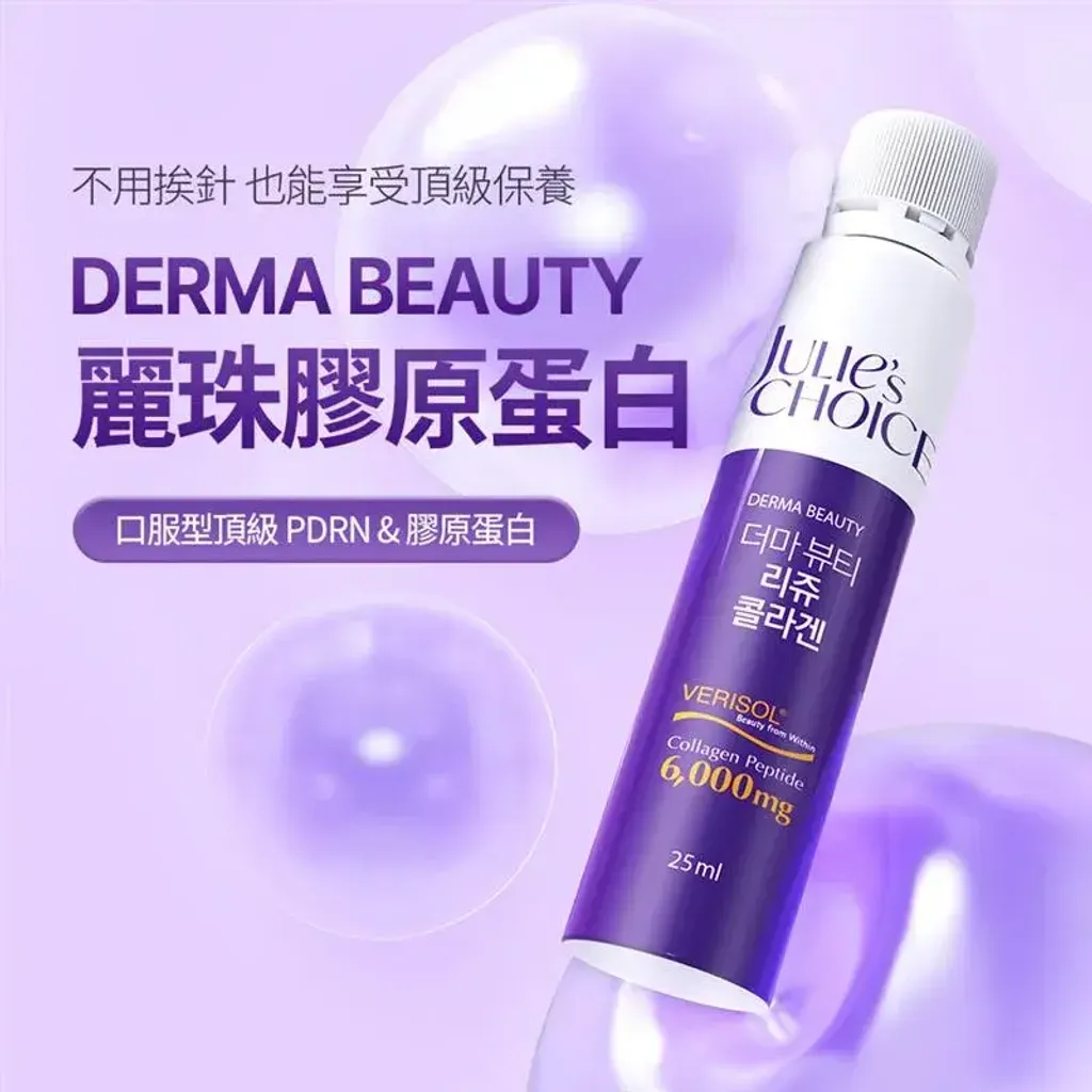 JuzBeauty_JuzBeautyMalaysia_JuzPretty_Authentic_Kbeauty_Malaysia_Skin_Care_Cosmetics_K-beauty_Health_Care_korean_streetwear_JULIE'S CHOICE Derma Beauty Reju Collagen 丽珠胶原蛋白饮2