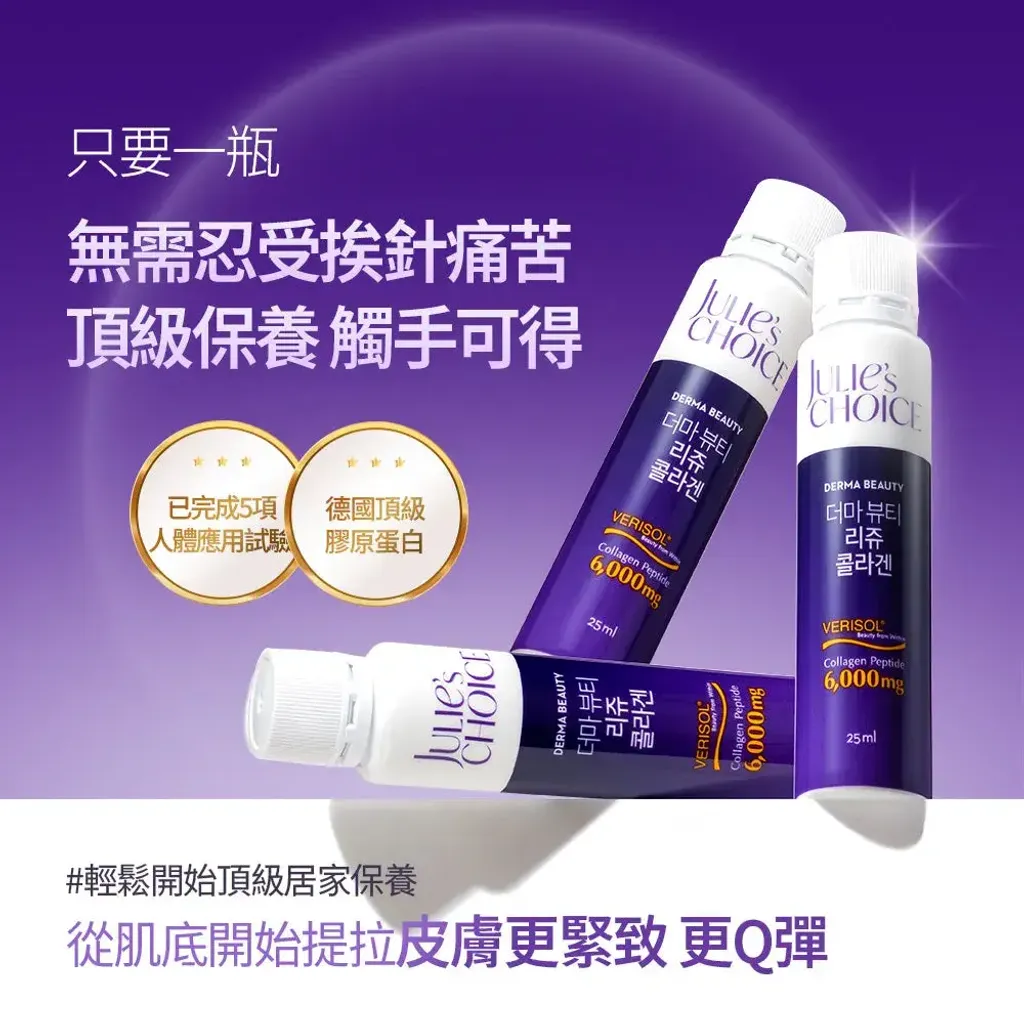 JuzBeauty_JuzBeautyMalaysia_JuzPretty_Authentic_Kbeauty_Malaysia_Skin_Care_Cosmetics_K-beauty_Health_Care_korean_streetwear_JULIE'S CHOICE Derma Beauty Reju Collagen 丽珠胶原蛋白饮4