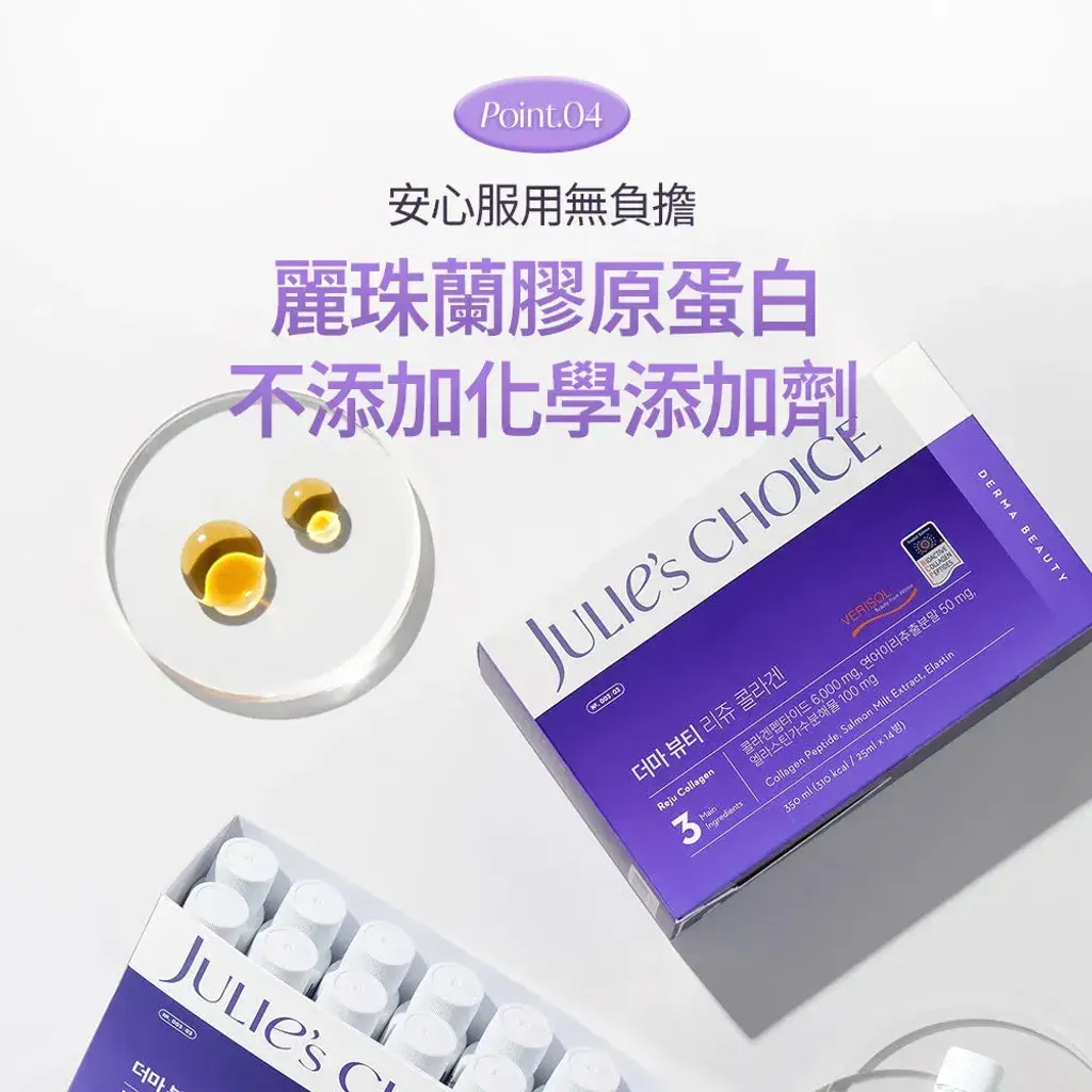 JuzBeauty_JuzBeautyMalaysia_JuzPretty_Authentic_Kbeauty_Malaysia_Skin_Care_Cosmetics_K-beauty_Health_Care_korean_streetwear_JULIE'S CHOICE Derma Beauty Reju Collagen 丽珠胶原蛋白饮9