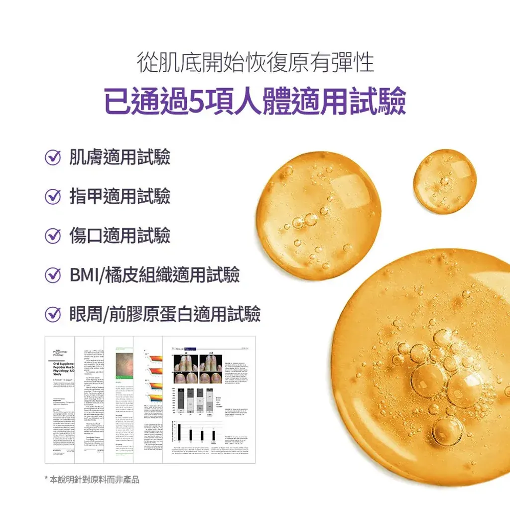 JuzBeauty_JuzBeautyMalaysia_JuzPretty_Authentic_Kbeauty_Malaysia_Skin_Care_Cosmetics_K-beauty_Health_Care_korean_streetwear_JULIE'S CHOICE Derma Beauty Reju Collagen 丽珠胶原蛋白饮5