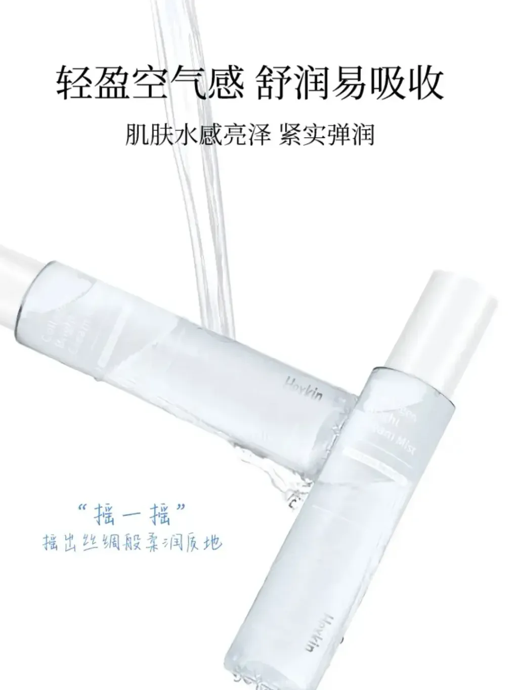 JuzBeauty_JuzBeautyMalaysia_JuzPretty_Authentic_Kbeauty_Malaysia_Skin_Care_Cosmetics_K-beauty_Health_Care_korean_streetwear_HEXKIN Collagen Bright Cream Mist 胶原水光面霜喷雾1