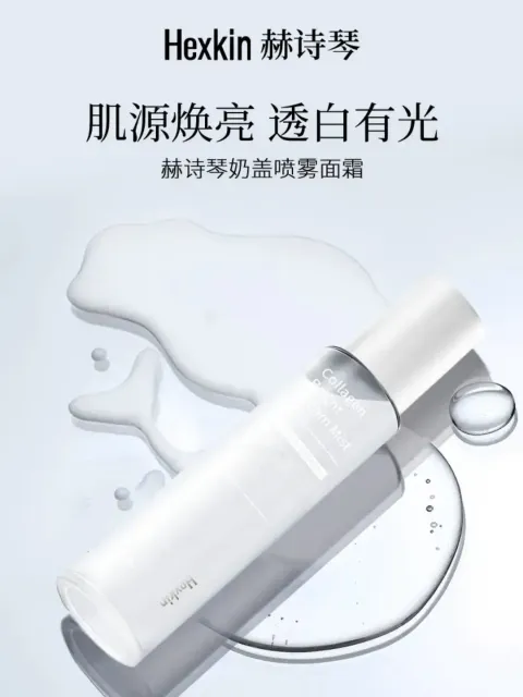 JuzBeauty_JuzBeautyMalaysia_JuzPretty_Authentic_Kbeauty_Malaysia_Skin_Care_Cosmetics_K-beauty_Health_Care_korean_streetwear_HEXKIN Collagen Bright Cream Mist 胶原水光面霜喷雾2