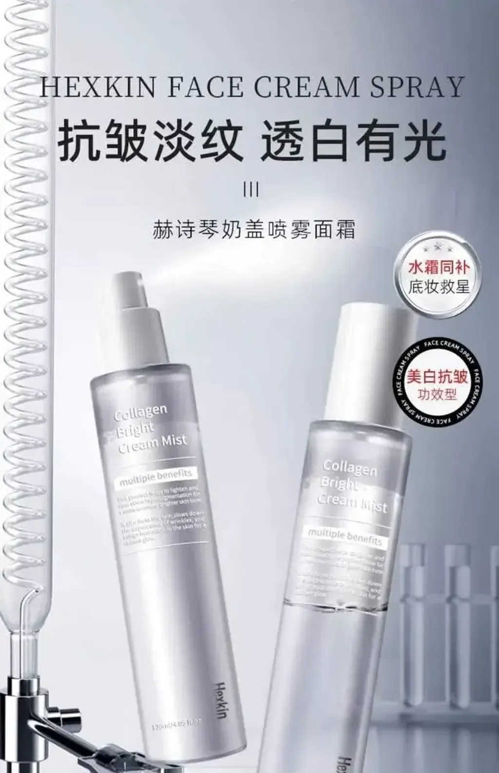 JuzBeauty_JuzBeautyMalaysia_JuzPretty_Authentic_Kbeauty_Malaysia_Skin_Care_Cosmetics_K-beauty_Health_Care_korean_streetwear_HEXKIN Collagen Bright Cream Mist 胶原水光面霜喷雾8