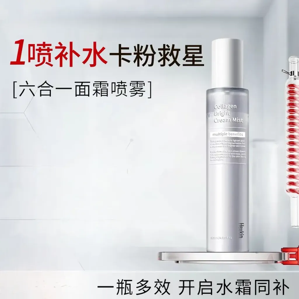 JuzBeauty_JuzBeautyMalaysia_JuzPretty_Authentic_Kbeauty_Malaysia_Skin_Care_Cosmetics_K-beauty_Health_Care_korean_streetwear_HEXKIN Collagen Bright Cream Mist 胶原水光面霜喷雾6