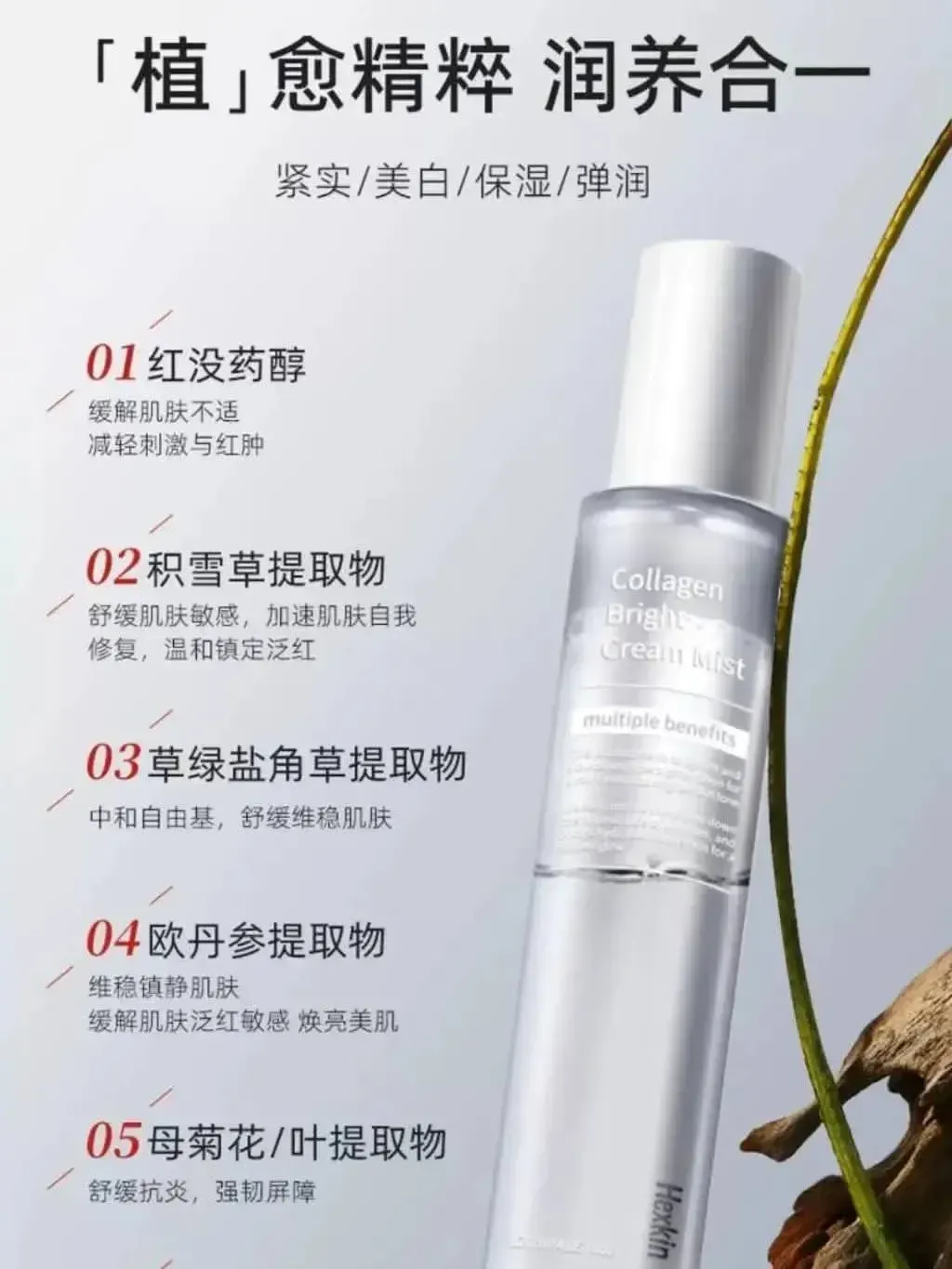 JuzBeauty_JuzBeautyMalaysia_JuzPretty_Authentic_Kbeauty_Malaysia_Skin_Care_Cosmetics_K-beauty_Health_Care_korean_streetwear_HEXKIN Collagen Bright Cream Mist 胶原水光面霜喷雾14