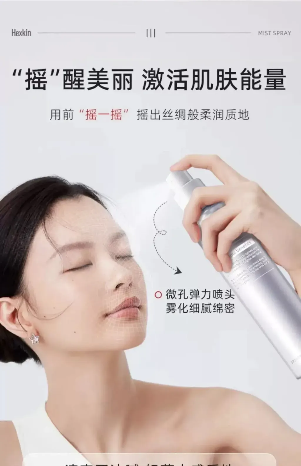 JuzBeauty_JuzBeautyMalaysia_JuzPretty_Authentic_Kbeauty_Malaysia_Skin_Care_Cosmetics_K-beauty_Health_Care_korean_streetwear_HEXKIN Collagen Bright Cream Mist 胶原水光面霜喷雾9