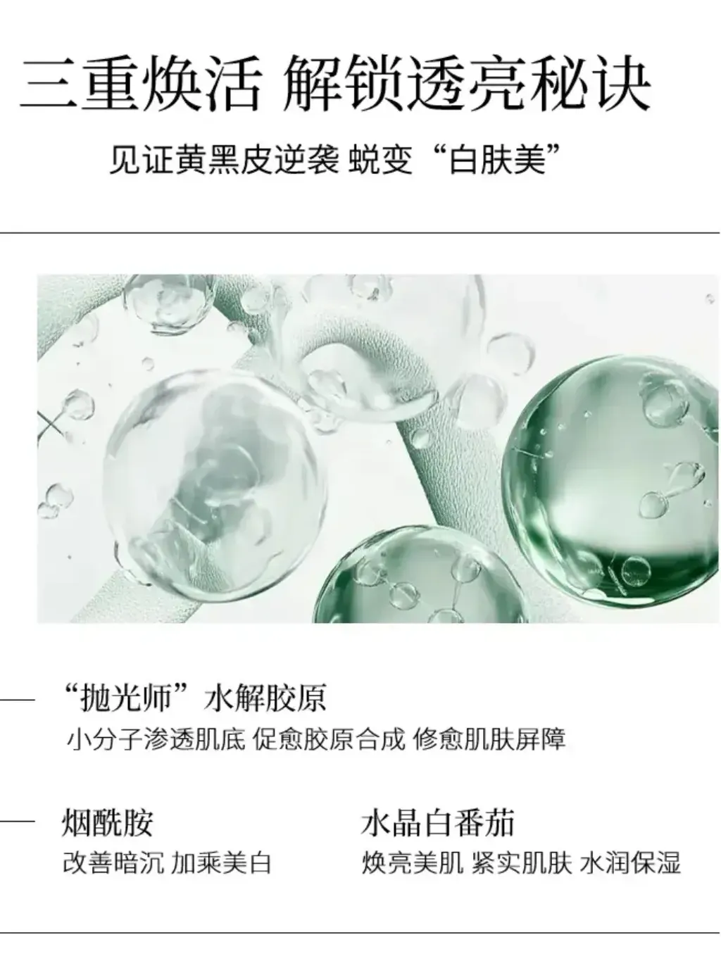 JuzBeauty_JuzBeautyMalaysia_JuzPretty_Authentic_Kbeauty_Malaysia_Skin_Care_Cosmetics_K-beauty_Health_Care_korean_streetwear_HEXKIN Collagen Bright Cream Mist 胶原水光面霜喷雾3