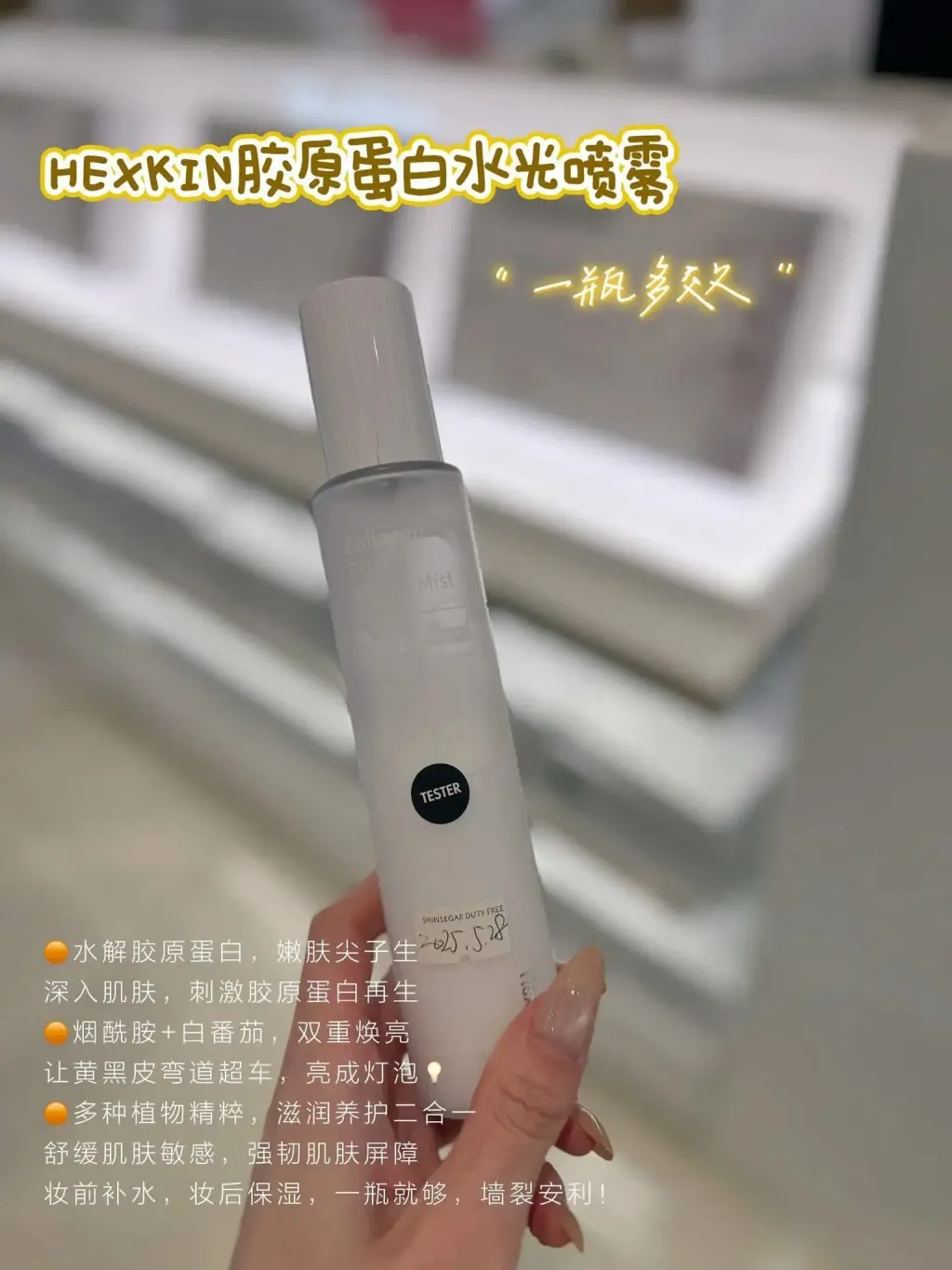 JuzBeauty_JuzBeautyMalaysia_JuzPretty_Authentic_Kbeauty_Malaysia_Skin_Care_Cosmetics_K-beauty_Health_Care_korean_streetwear_HEXKIN Collagen Bright Cream Mist 胶原水光面霜喷雾7