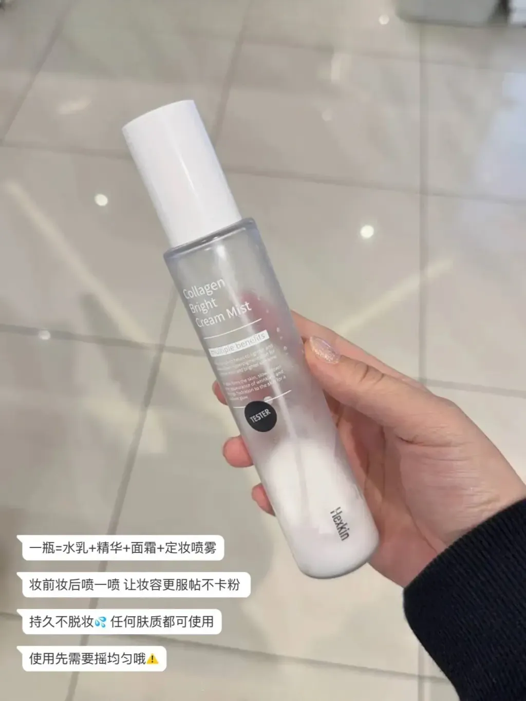 JuzBeauty_JuzBeautyMalaysia_JuzPretty_Authentic_Kbeauty_Malaysia_Skin_Care_Cosmetics_K-beauty_Health_Care_korean_streetwear_HEXKIN Collagen Bright Cream Mist 胶原水光面霜喷雾4