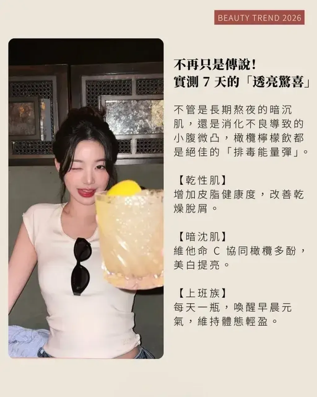 JuzBeauty_JuzBeautyMalaysia_JuzPretty_Authentic_Kbeauty_Malaysia_Skin_Care_Cosmetics_K-beauty_Health_Care_korean_streetwear_LATIB Olive Lemon Shot 橄榄柠檬抗氧代谢饮4