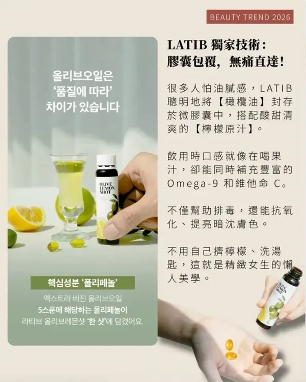 JuzBeauty_JuzBeautyMalaysia_JuzPretty_Authentic_Kbeauty_Malaysia_Skin_Care_Cosmetics_K-beauty_Health_Care_korean_streetwear_LATIB Olive Lemon Shot 橄榄柠檬抗氧代谢饮3