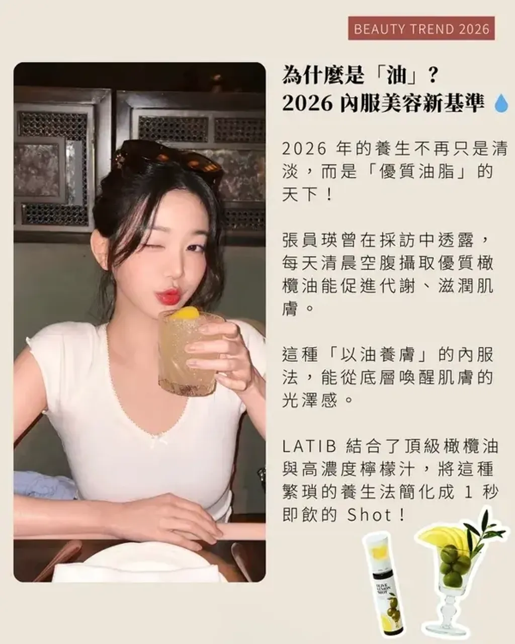 JuzBeauty_JuzBeautyMalaysia_JuzPretty_Authentic_Kbeauty_Malaysia_Skin_Care_Cosmetics_K-beauty_Health_Care_korean_streetwear_LATIB Olive Lemon Shot 橄榄柠檬抗氧代谢饮2