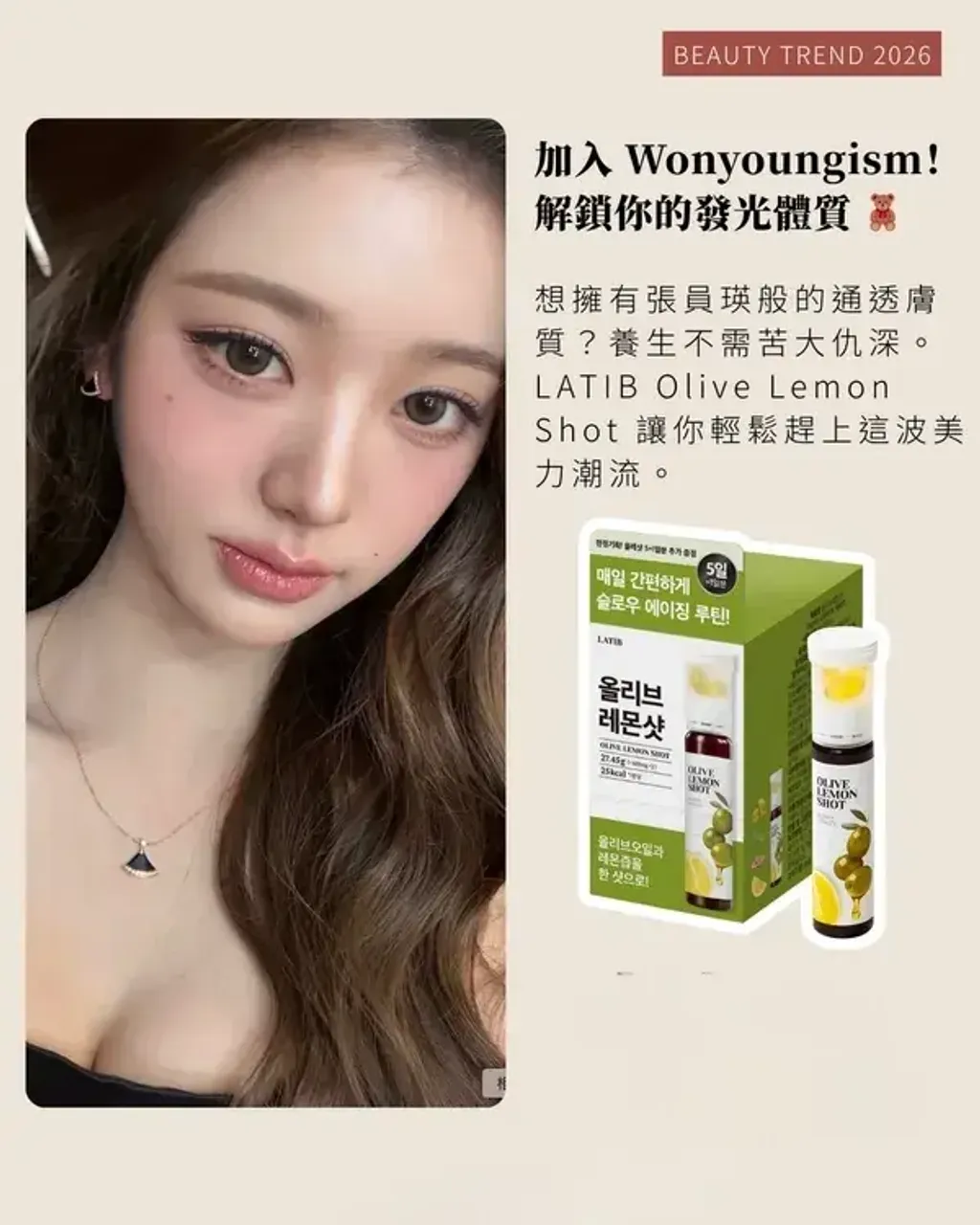 JuzBeauty_JuzBeautyMalaysia_JuzPretty_Authentic_Kbeauty_Malaysia_Skin_Care_Cosmetics_K-beauty_Health_Care_korean_streetwear_LATIB Olive Lemon Shot 橄榄柠檬抗氧代谢饮5