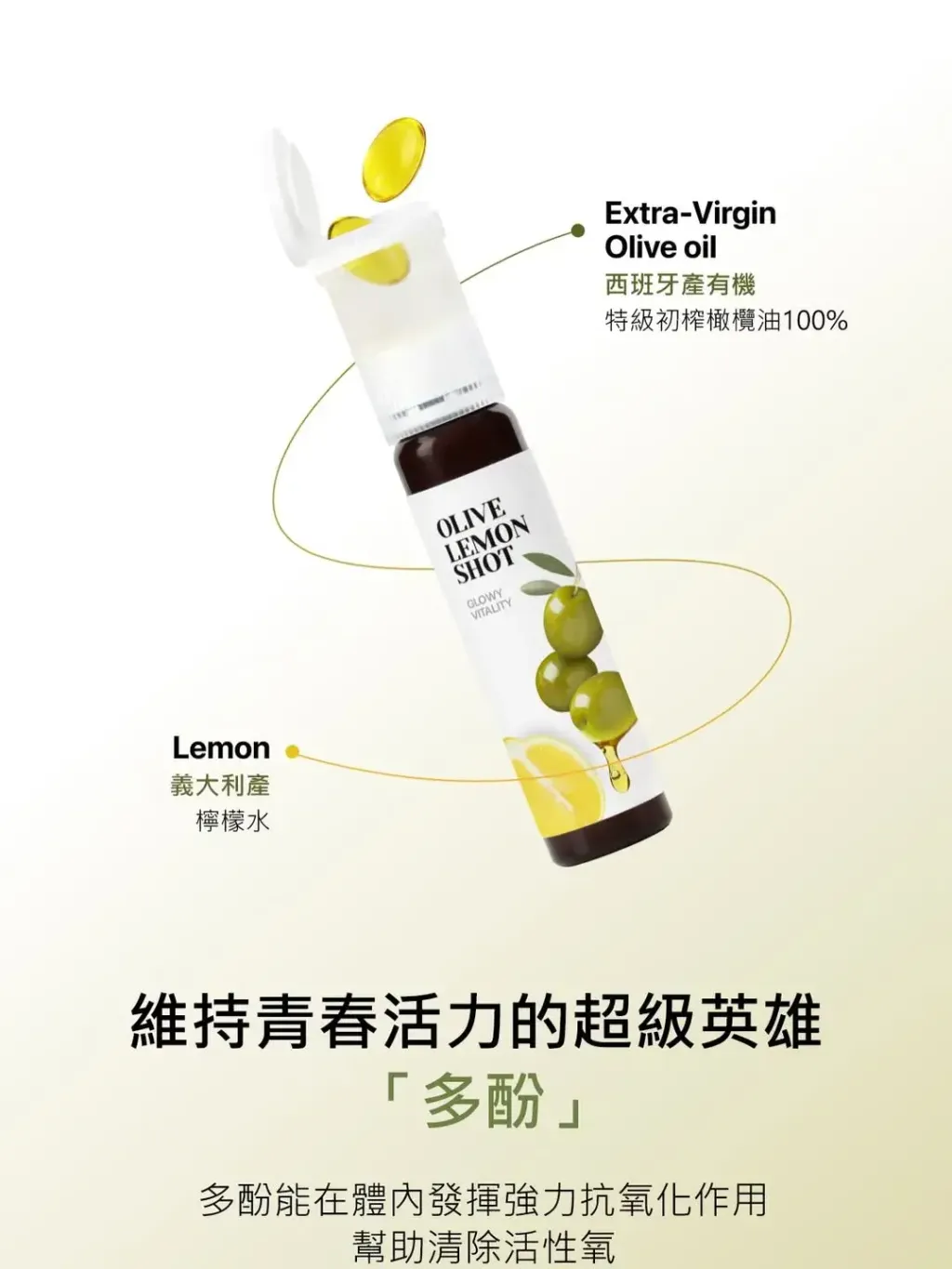 JuzBeauty_JuzBeautyMalaysia_JuzPretty_Authentic_Kbeauty_Malaysia_Skin_Care_Cosmetics_K-beauty_Health_Care_korean_streetwear_LATIB Olive Lemon Shot 橄榄柠檬抗氧代谢饮11