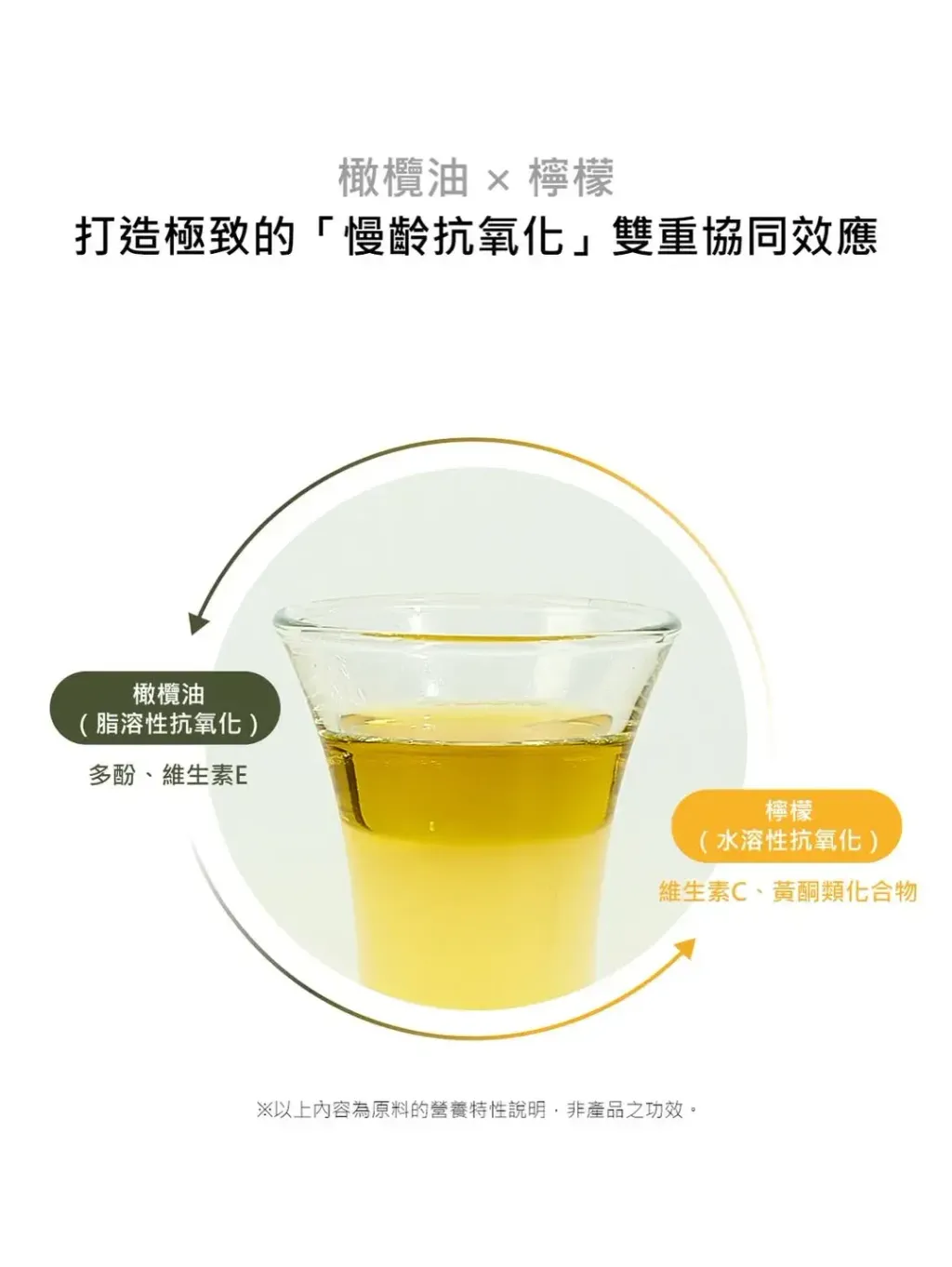 JuzBeauty_JuzBeautyMalaysia_JuzPretty_Authentic_Kbeauty_Malaysia_Skin_Care_Cosmetics_K-beauty_Health_Care_korean_streetwear_LATIB Olive Lemon Shot 橄榄柠檬抗氧代谢饮12