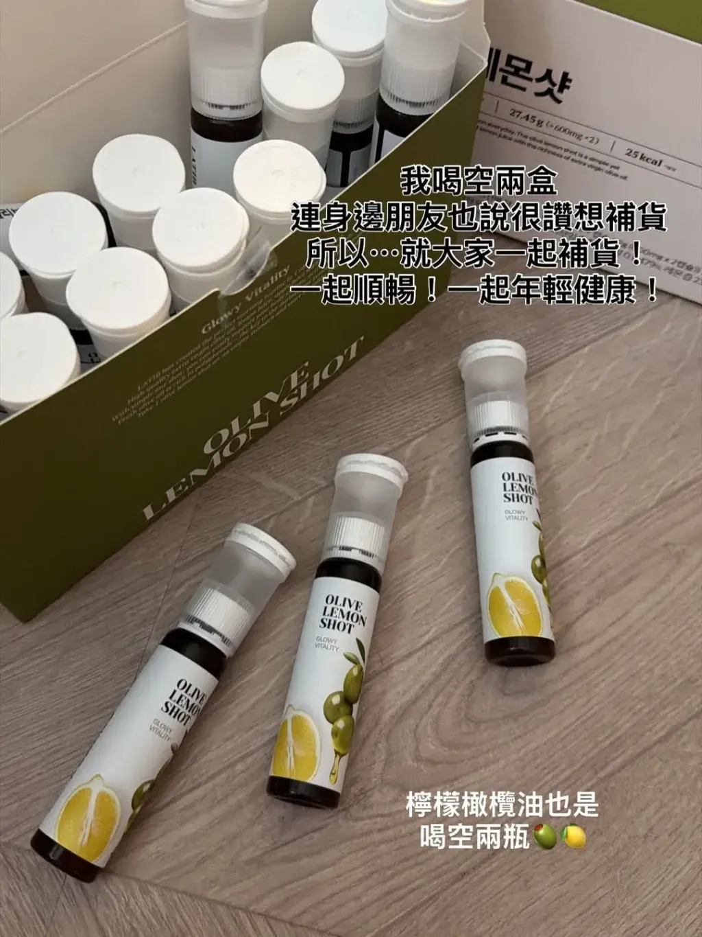 JuzBeauty_JuzBeautyMalaysia_JuzPretty_Authentic_Kbeauty_Malaysia_Skin_Care_Cosmetics_K-beauty_Health_Care_korean_streetwear_LATIB Olive Lemon Shot 橄榄柠檬抗氧代谢饮10