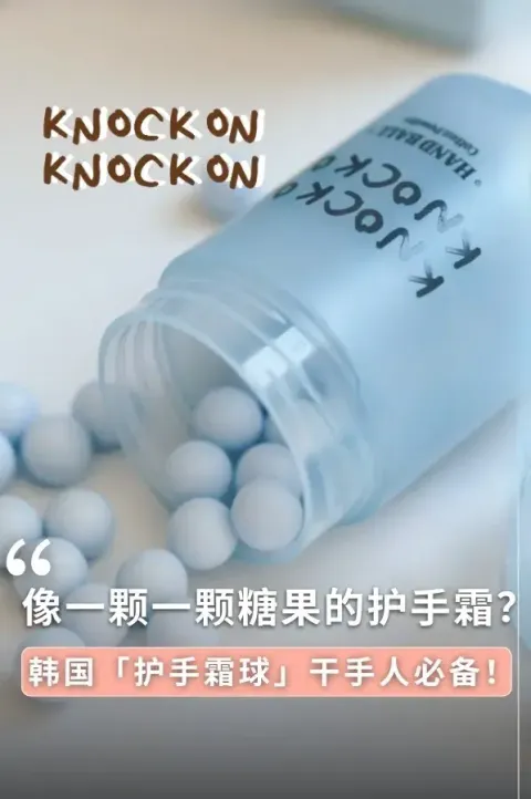 JuzBeauty_JuzBeautyMalaysia_JuzPretty_Authentic_Kbeauty_Malaysia_Skin_Care_Cosmetics_K-beauty_Health_Care_korean_streetwear_RADIEUX Knock On Knock On Hand Ball 护手霜球1