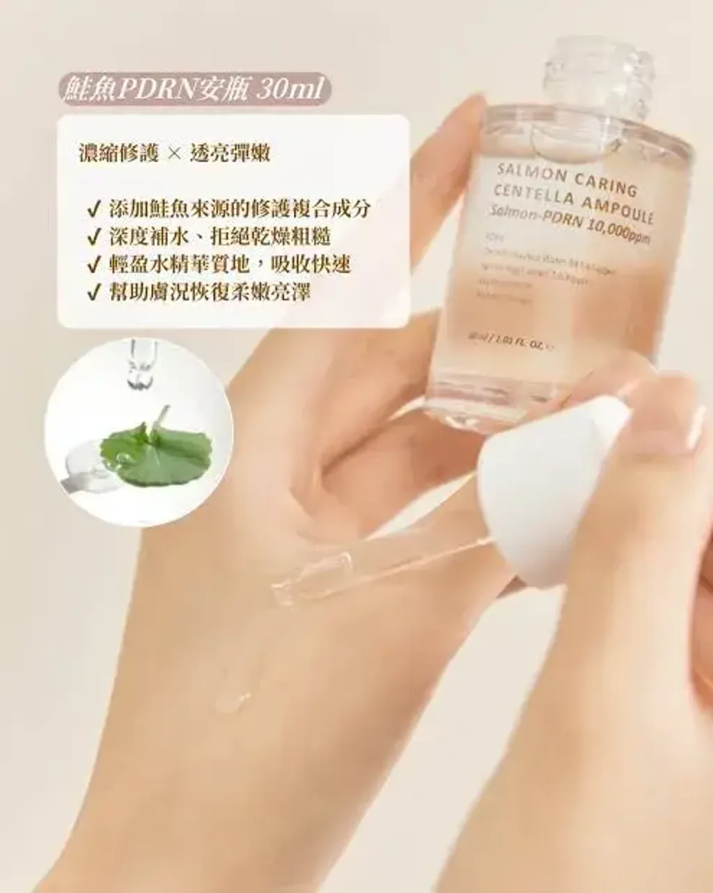 JuzBeauty_JuzBeautyMalaysia_JuzPretty_Authentic_Kbeauty_Malaysia_Skin_Care_Cosmetics_K-beauty_Health_Care_korean_streetwear_HEVEBLUE Salmon Caring Centella Ampoule 三文鱼子PDRN积雪草舒缓去红保湿安瓶精华8