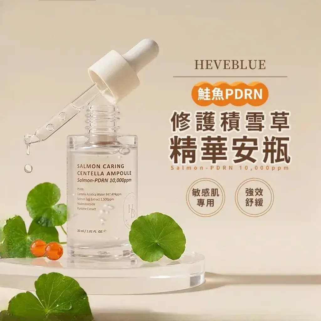 JuzBeauty_JuzBeautyMalaysia_JuzPretty_Authentic_Kbeauty_Malaysia_Skin_Care_Cosmetics_K-beauty_Health_Care_korean_streetwear_HEVEBLUE Salmon Caring Centella Ampoule 三文鱼子PDRN积雪草舒缓去红保湿安瓶精华7