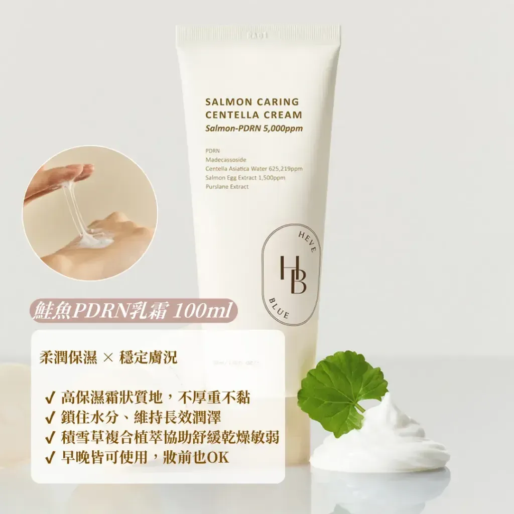 JuzBeauty_JuzBeautyMalaysia_JuzPretty_Authentic_Kbeauty_Malaysia_Skin_Care_Cosmetics_K-beauty_Health_Care_korean_streetwear_HEVEBLUE Salmon Caring Centella Cream 鲑鱼PDRN积雪草修护面霜11