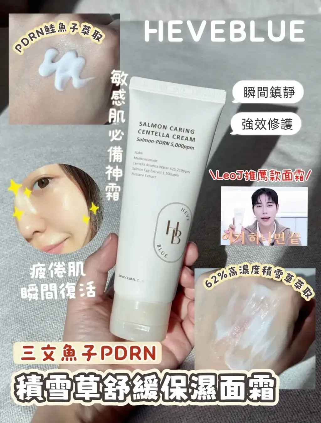 JuzBeauty_JuzBeautyMalaysia_JuzPretty_Authentic_Kbeauty_Malaysia_Skin_Care_Cosmetics_K-beauty_Health_Care_korean_streetwear_HEVEBLUE Salmon Caring Centella Cream 鲑鱼PDRN积雪草修护面霜6