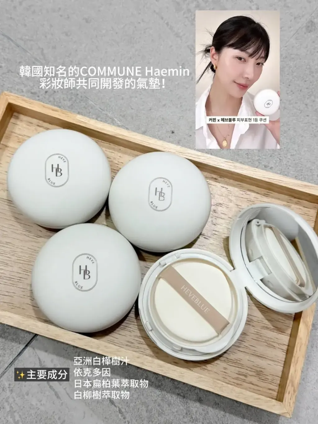 JuzBeauty_JuzBeautyMalaysia_JuzPretty_Authentic_Kbeauty_Malaysia_Skin_Care_Cosmetics_K-beauty_Health_Care_korean_streetwear_HEVEBLUE Make-Up Pro Ectoin Semi Matte Fit Cushion 爱豆微雾光气垫16