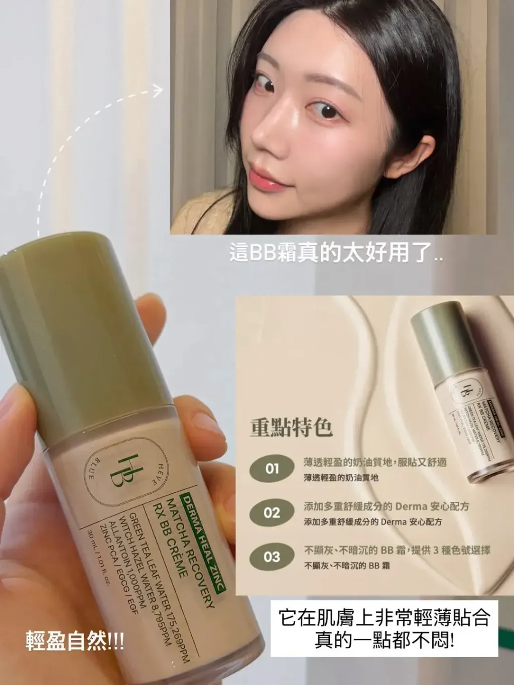 JuzBeauty_JuzBeautyMalaysia_JuzPretty_Authentic_Kbeauty_Malaysia_Skin_Care_Cosmetics_K-beauty_Health_Care_korean_streetwear_HEVEBLUE Dermaheal Zinc Matcha MX BB Cream 积雪草抹茶修护BB霜 9