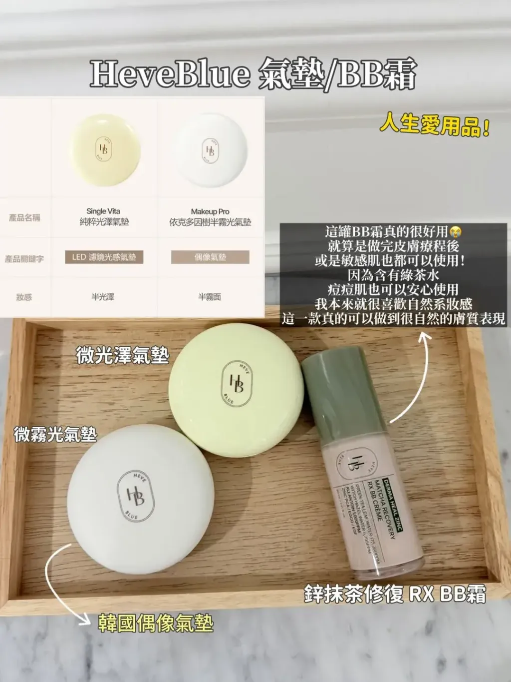 JuzBeauty_JuzBeautyMalaysia_JuzPretty_Authentic_Kbeauty_Malaysia_Skin_Care_Cosmetics_K-beauty_Health_Care_korean_streetwear_HEVEBLUE Dermaheal Zinc Matcha MX BB Cream 积雪草抹茶修护BB霜 11