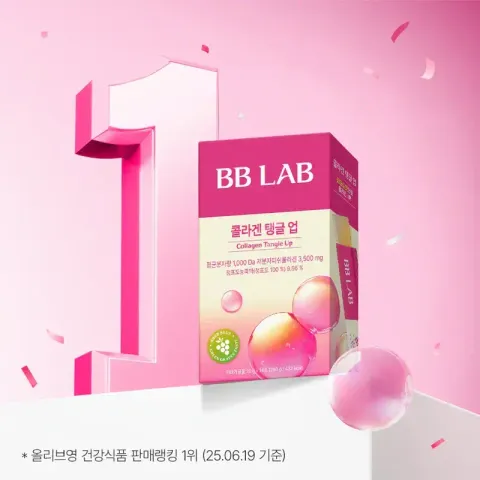 JuzBeauty_JuzBeautyMalaysia_JuzPretty_Authentic_Kbeauty_Malaysia_Skin_Care_Cosmetics_K-beauty_Health_Care_korean_streetwear_NUTRIONE BB LAB Collagen Tangle Up bblab 巨峰葡萄高浓度胶原蛋白果冻条1