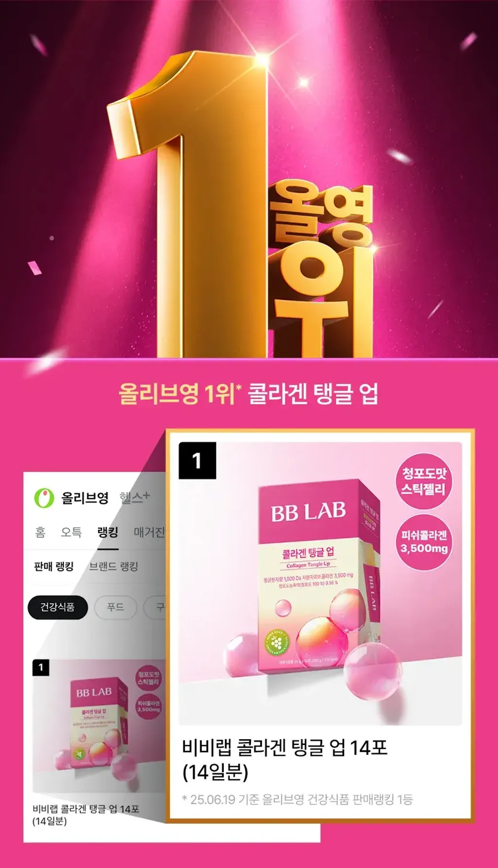 JuzBeauty_JuzBeautyMalaysia_JuzPretty_Authentic_Kbeauty_Malaysia_Skin_Care_Cosmetics_K-beauty_Health_Care_korean_streetwear_NUTRIONE BB LAB Collagen Tangle Up bblab 巨峰葡萄高浓度胶原蛋白果冻条3