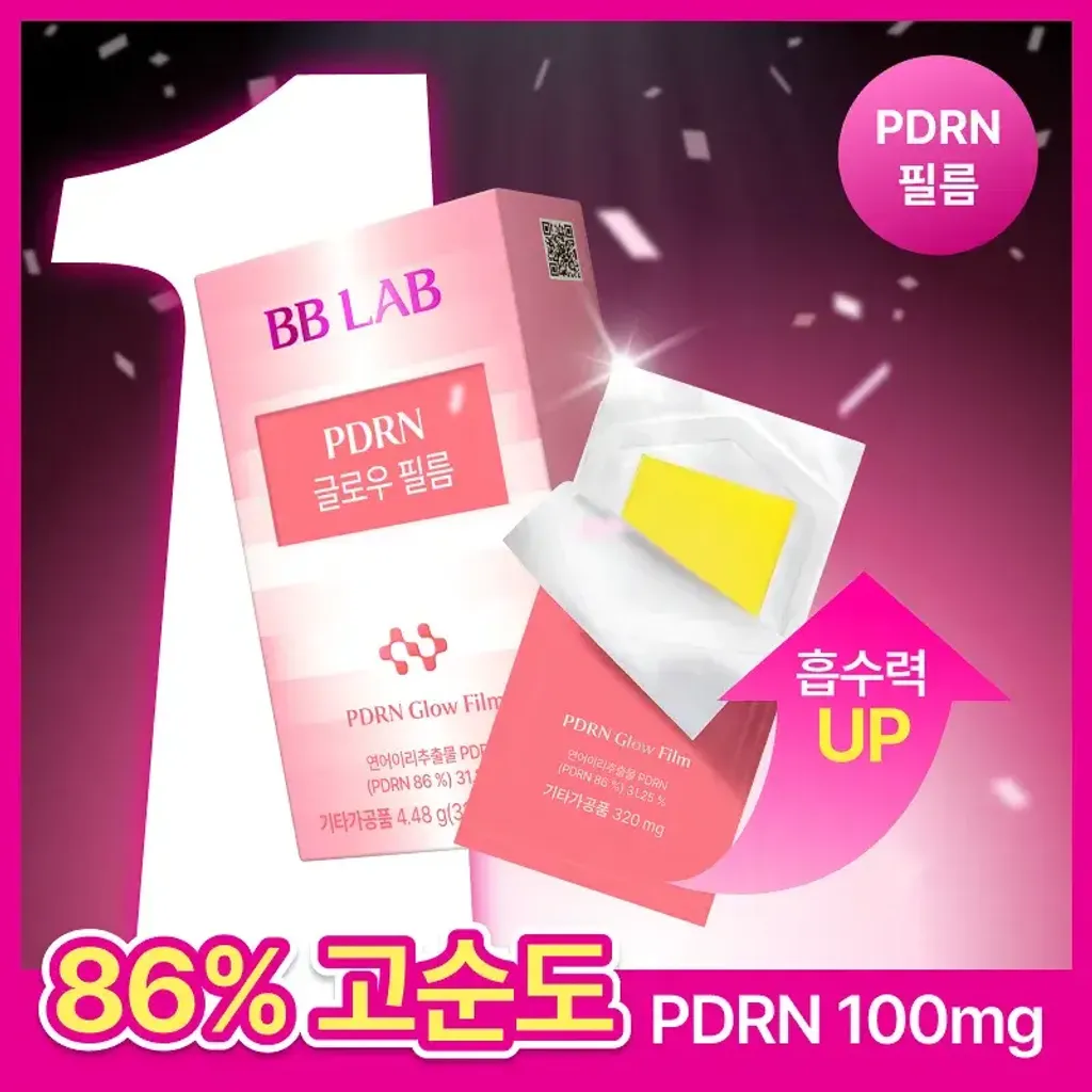 JuzBeauty_JuzBeautyMalaysia_JuzPretty_Authentic_Kbeauty_Malaysia_Skin_Care_Cosmetics_K-beauty_Health_Care_korean_streetwear_NUTRIONE BB LAB PDRN Glow Film BBLAB 焕亮PDRN口含片2