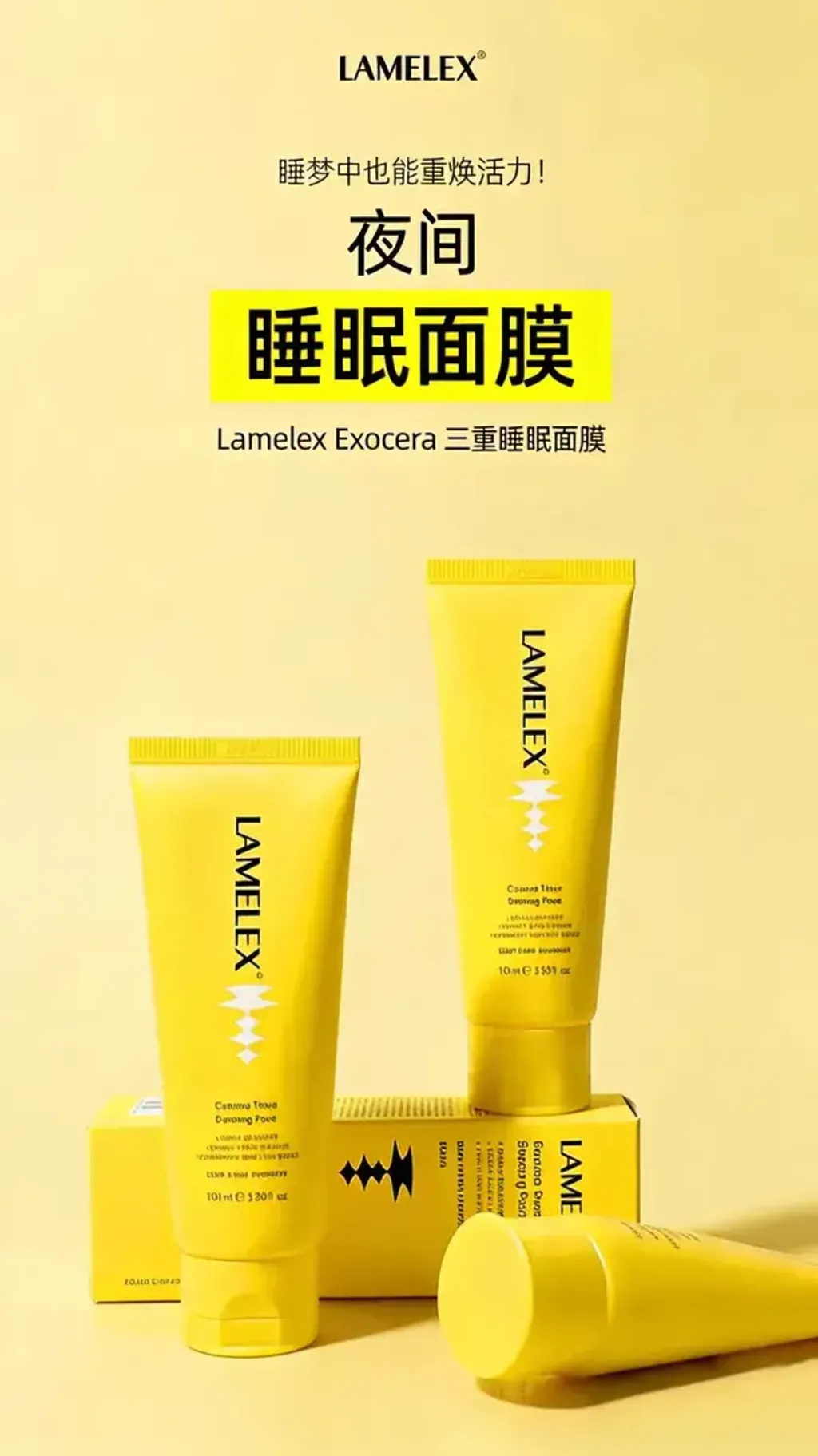 JuzBeauty_JuzBeautyMalaysia_JuzPretty_Authentic_Kbeauty_Malaysia_Skin_Care_Cosmetics_K-beauty_Health_Care_korean_streetwear_LAMELEX Exocera Triple Sleeping Pack 睡眠面膜
